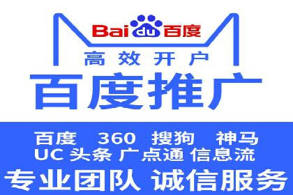 百度包年竞价实战：行业领先企业的推广策略